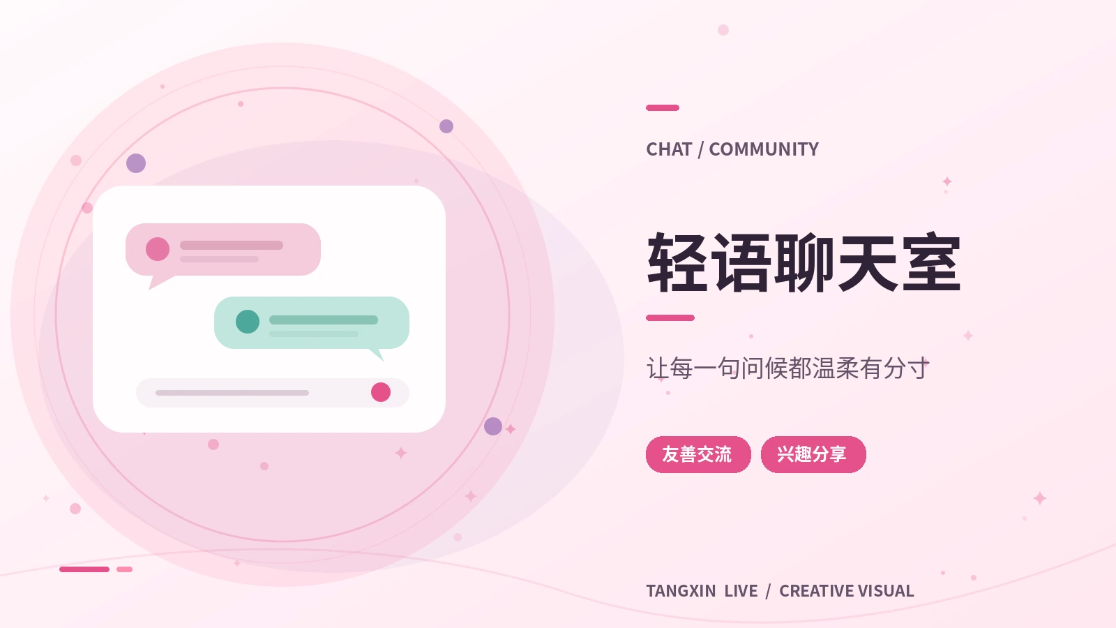糖心文明聊天指南