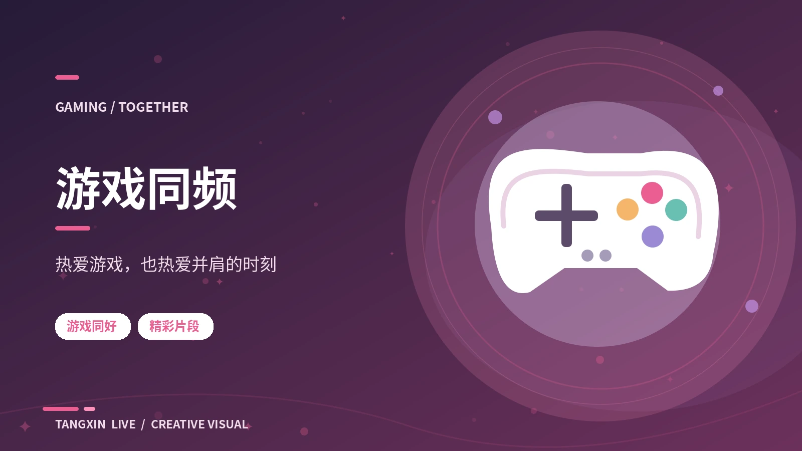 电子游戏文化与设备
