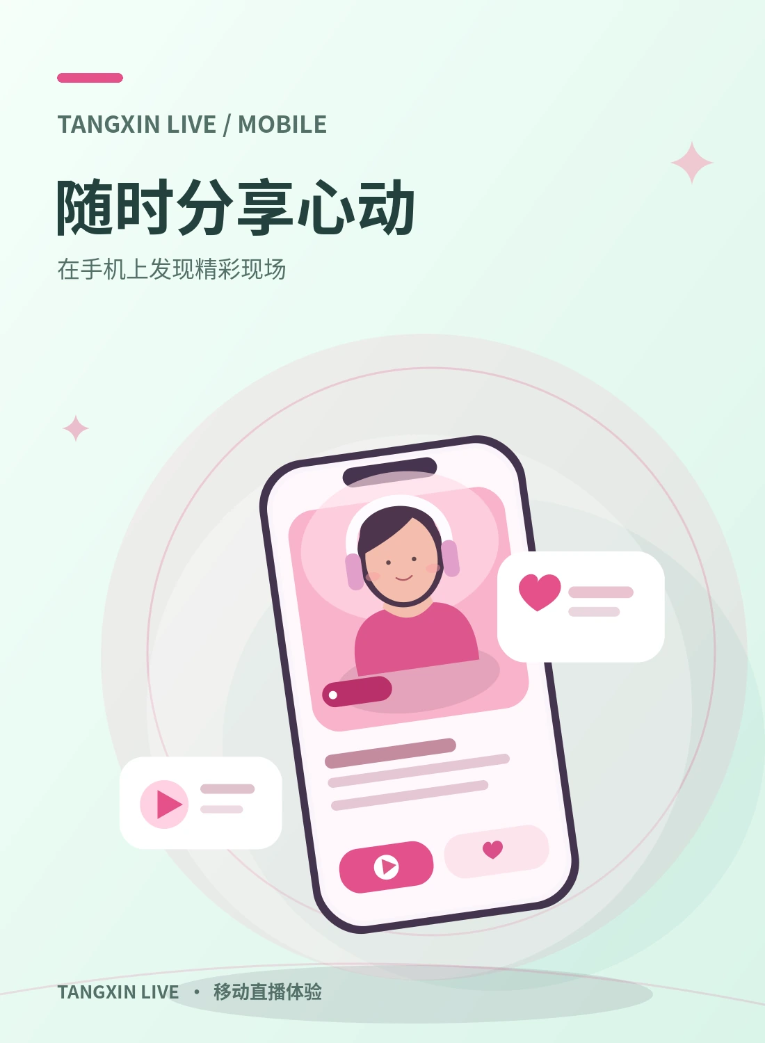 糖心手机网页内容阅读