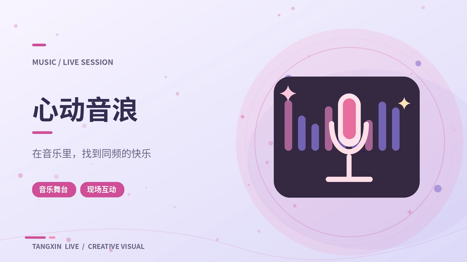 音乐表演与声乐交流