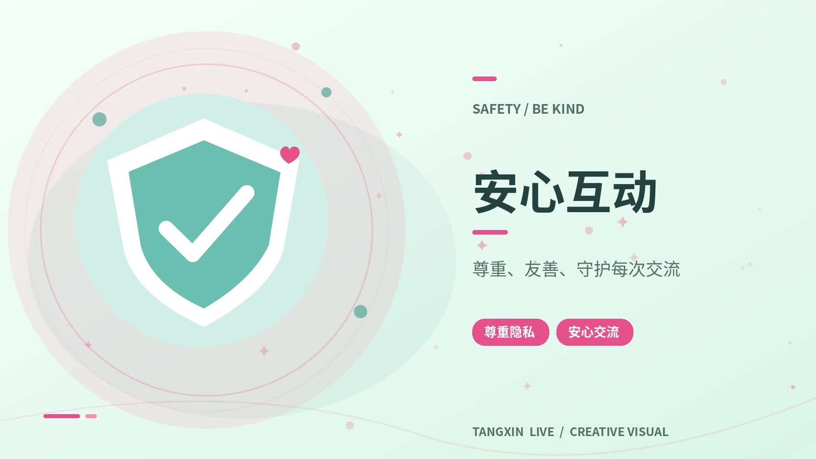 适龄与观看保护