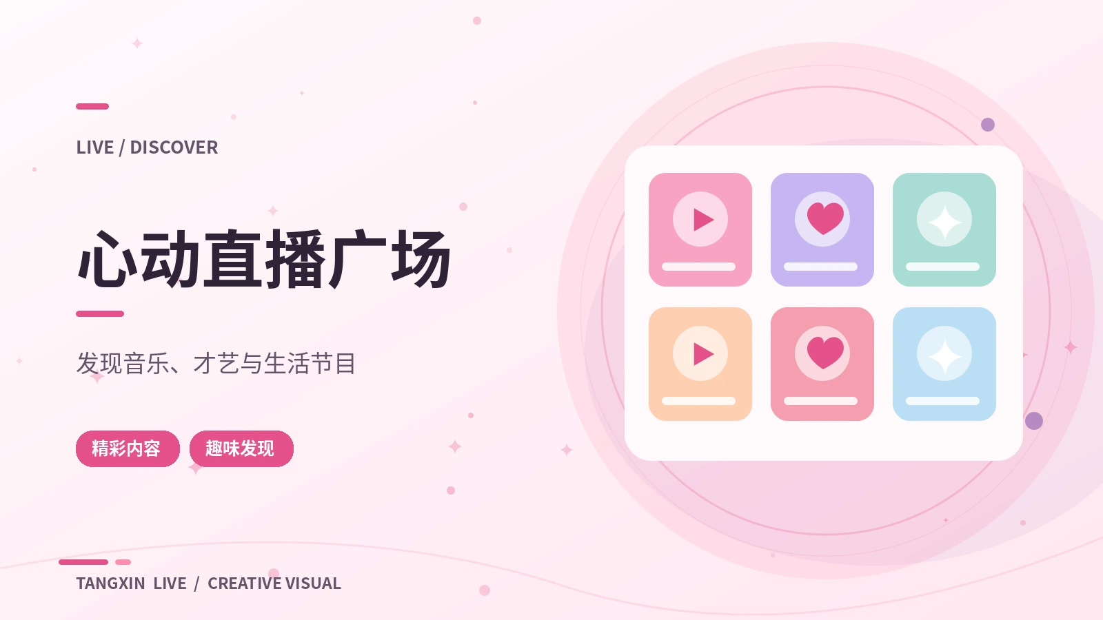 糖心直播广场介绍